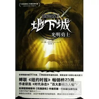 地下城·光明勇士