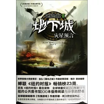 地下城·災星預言