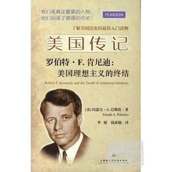 羅伯特·F·肯尼迪：美國理想主義的終結