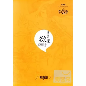 迷失的欲望花瓣