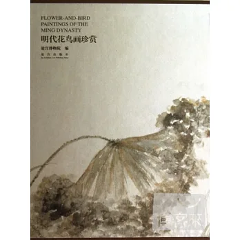 明代花鳥畫