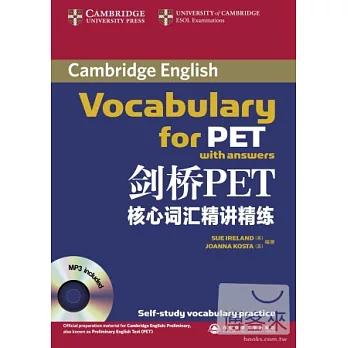 劍橋PET核心詞匯精講精練