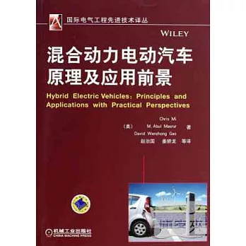 混合動力電動汽車原理及應用前景
