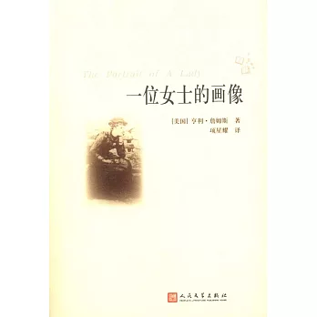 一位女士的畫像