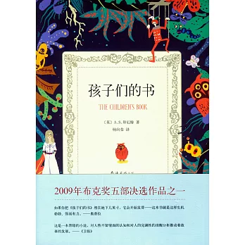 孩子們的書