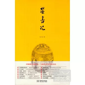 禁書記