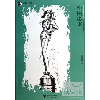 快樂王子：英國經典童話（自繪插圖珍藏本）