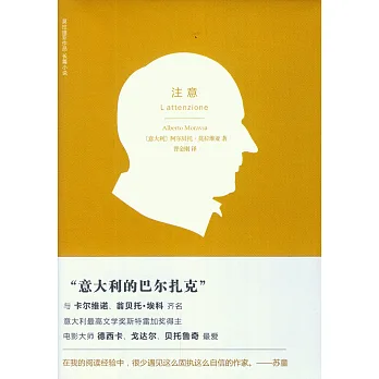 注意