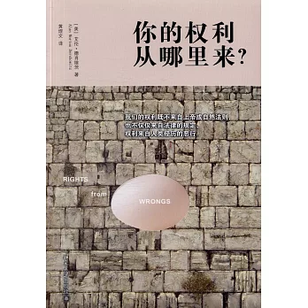 你的權力從哪里來？