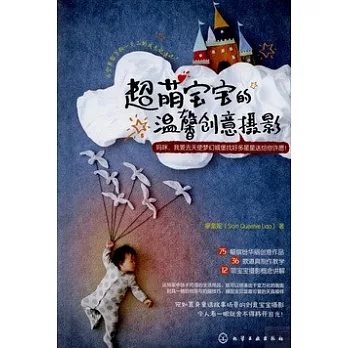 超萌寶寶的溫馨創意攝影