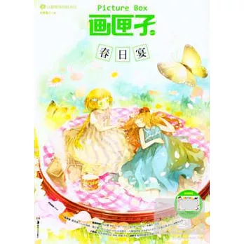 畫匣子·春日宴