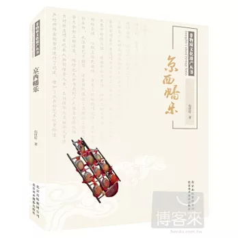 京西幡樂