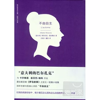 不由自主