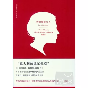 喬恰里亞女人