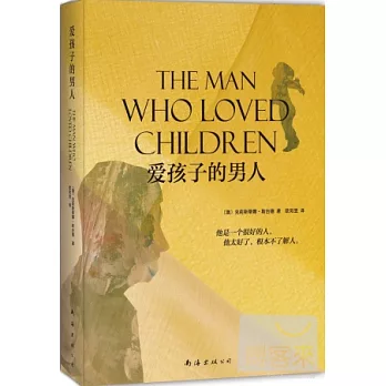 愛孩子的男人