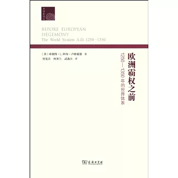 欧洲霸权之前 : 1250-1350年的世界体系 /