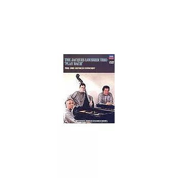 爵士鋼琴家　賈克‧路西耶「巴哈」演奏會(DVD)