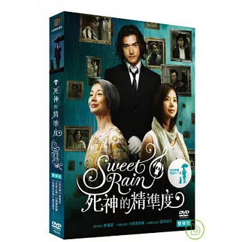 死神的精準度 雙碟特別版 DVD