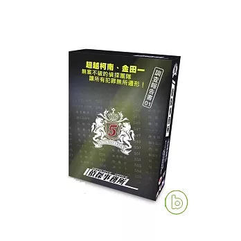 偵探事務所－調查報告書01 (3DVD)