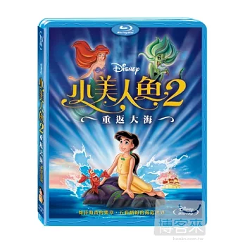 小美人魚(家用版) : 重返大海 = The little mermaid : return to the sea /