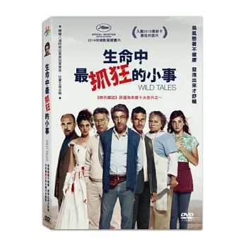 生命中最抓狂的小事(家用版)