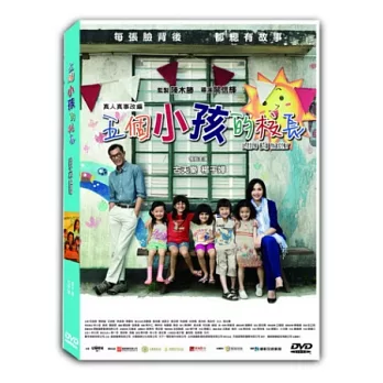五個小孩的校長 Little big master /