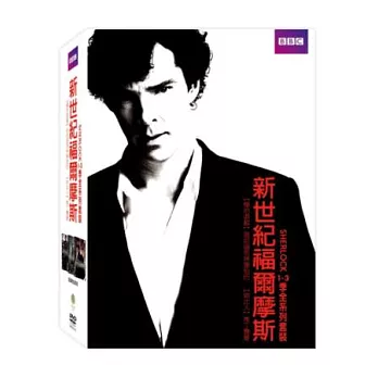 新世紀福爾摩斯 1-3 季套裝 6DVD