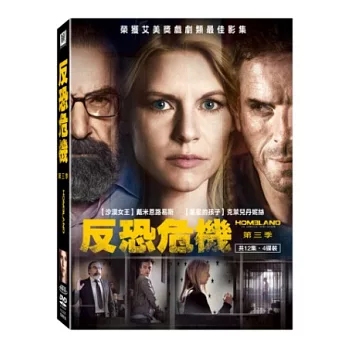 反恐危機 第三季 4DVD