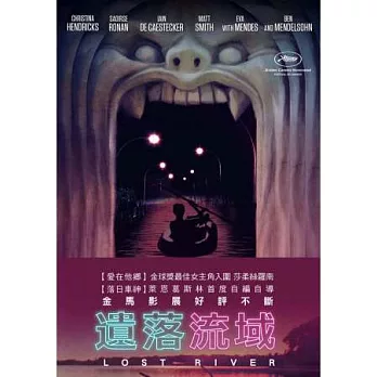 遺落流域 DVD