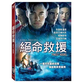 絕命救援 DVD