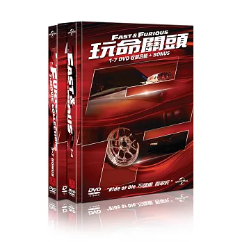 玩命關頭1-7DVD收藏合輯 (8DVD)