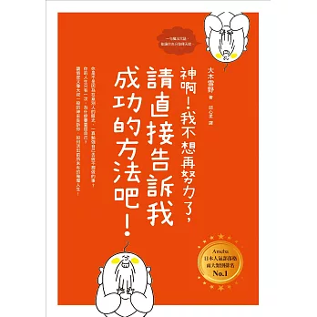 ãç¥åï¼æä¸æ³ååªåäºï¼è«ç´æ¥åè¨´ææåçæ¹æ³å§ï¼ãçåçæå°çµæ