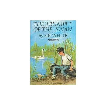 The Trumpet of the Swan（天鵝的喇叭）