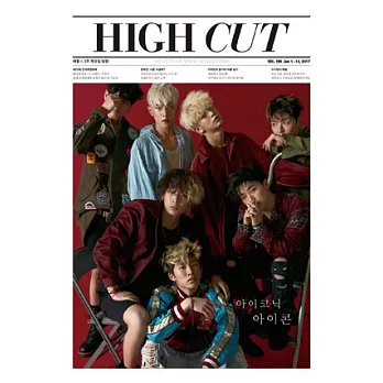 HIGH CUT (KOREA) Vol.199