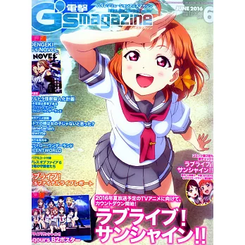 電擊G`S 6月號/2016