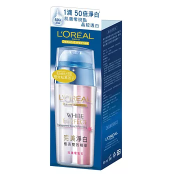 L’OREAL完美淨白極亮雙效精華30ml