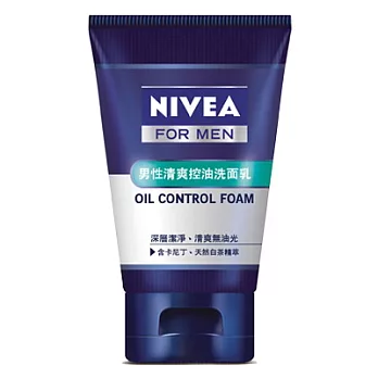 妮維雅男性清爽控油洗面乳