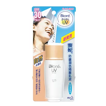 蜜妮防曬潤色隔離乳自然色SPF30