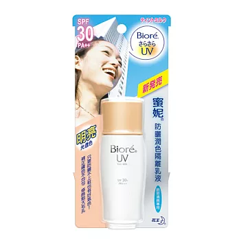 蜜妮防曬潤色隔離乳明亮色SPF30