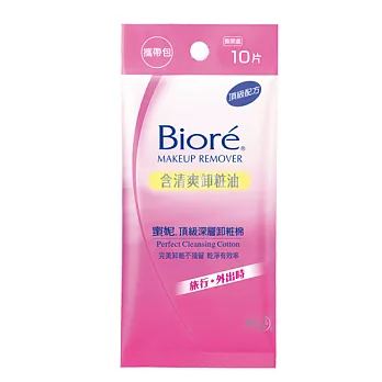 蜜妮頂級深層卸妝棉攜帶包