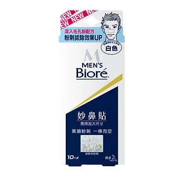 蜜妮妙鼻貼－男用加大