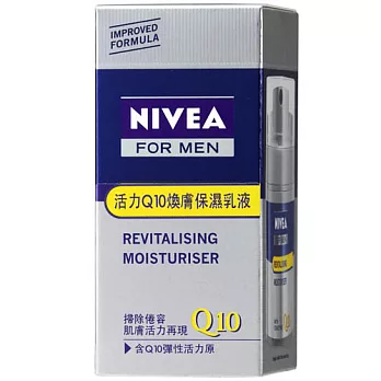 妮維雅活力Q10煥膚保濕乳液