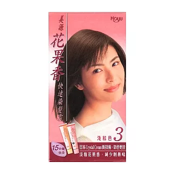 美源花果香快速染髮霜-3淺棕色