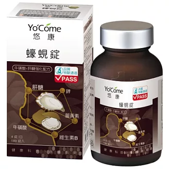 悠康 蠔蜆錠180錠