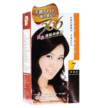 566護髮染髮霜-7深褐色(40g*2)