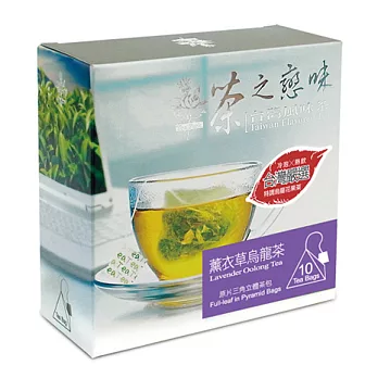 《沁意》特調薰衣草烏龍立體茶包(超商取貨)