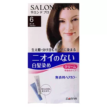 塔利雅沙龍級無味型白髮染暗褐色