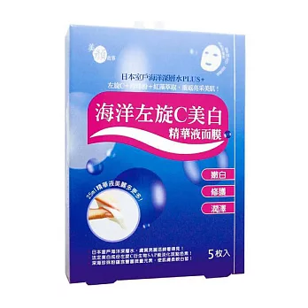 美顏故事海洋左旋C美白面膜5片入