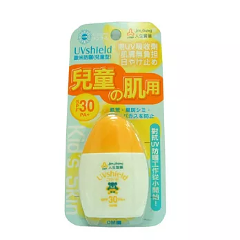 歐米防曬乳液-兒童(UV30)