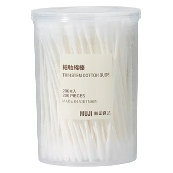 [MUJI 無印良品]細軸棉棒/200支